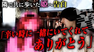 姫と共に歩いた数年…悔しくて泣いた過去を一緒に乗り越え夢を叶える。ホスト昇格の瞬間に密着【group BJ REOPARD】