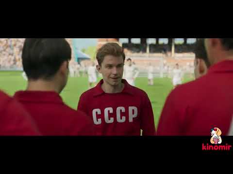 Обзор новинок: 'Стрельцов' (2020)