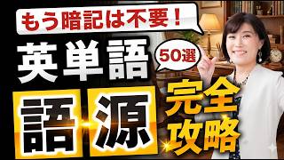 永久保存版】単語帳を何周しても覚えられない人へ。3000単語を一撃で