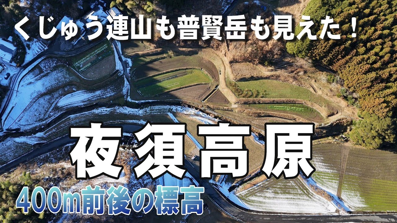 夜須高原からの回転展望　福岡県朝倉郡筑前町　　【遠景】くじゅう連山、雲仙・普賢岳、多良岳、耳納連山　　　【近景】宝満山、三郡山、大根地山、馬見山、屛残、古処山、英彦山、犬ヶ岳