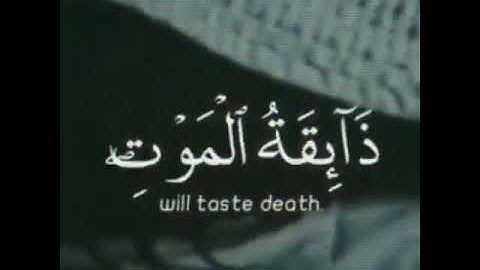 Every soul shall taste death | Surah Al-Ankabut (سورة العنكبوت) | Ayah 57 | Pashto Translation