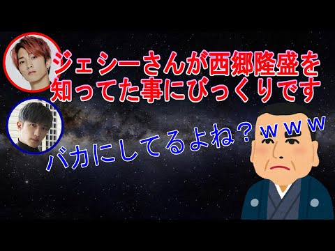 【SixTONES文字起こし】 ジェシー を煽る田中樹と霜降り明星 せいや