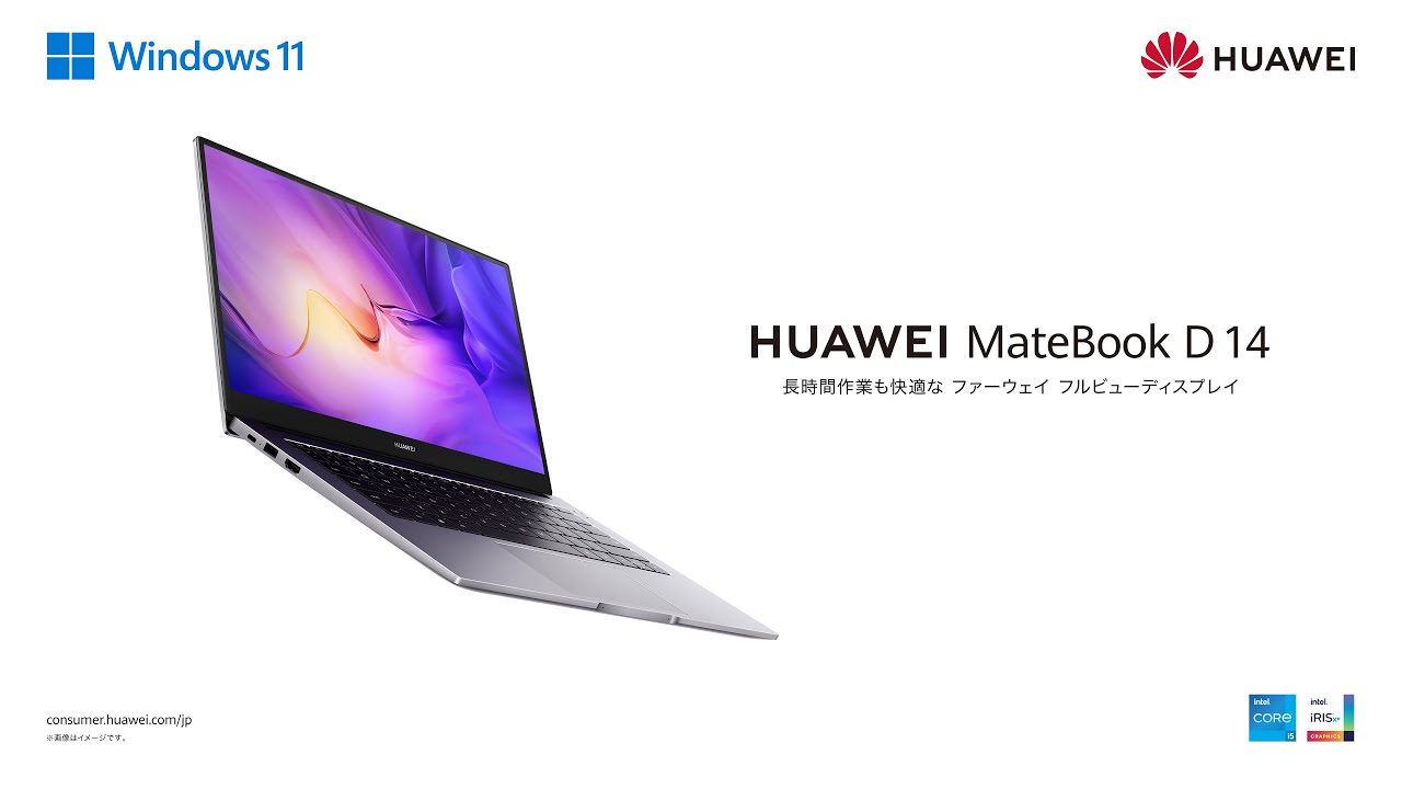HUAWEI MateBook D 14 新モデル - YouTube