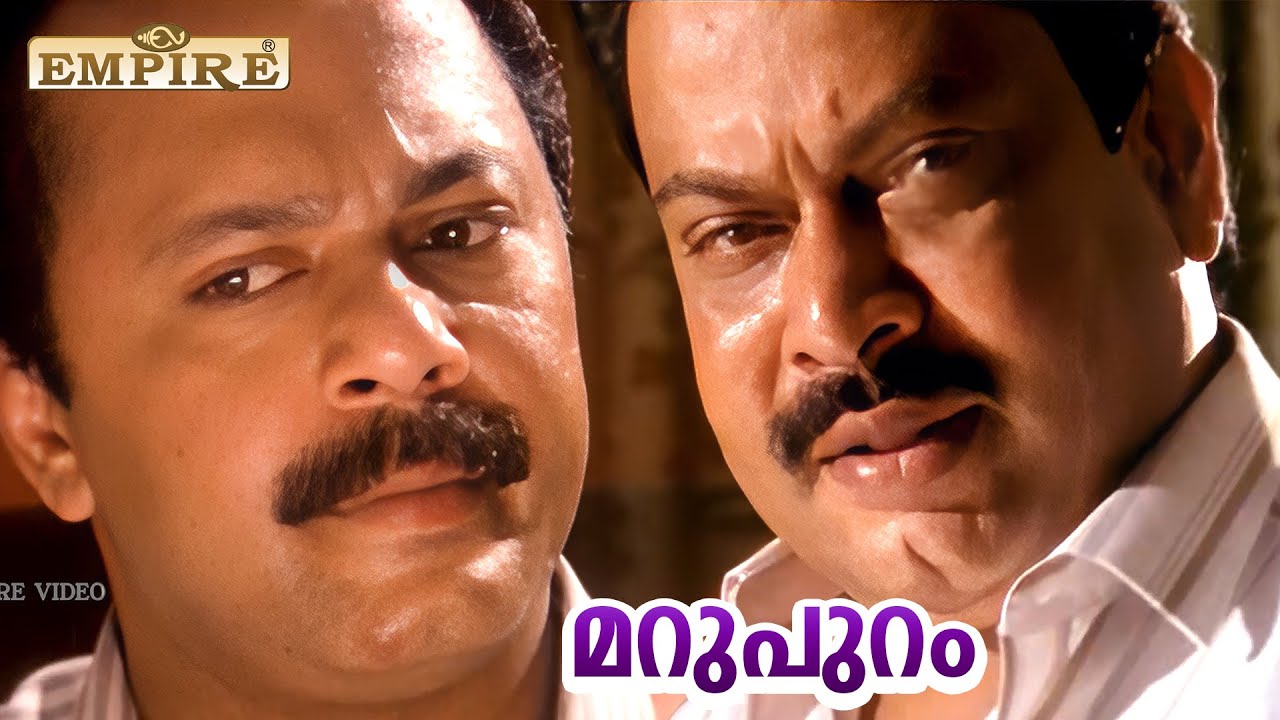 ആൽബർട്ട് എന്ന ചെറുപ്പക്കാരനെ വെടിവെച്ച് കൊന്നത് നിങ്ങൾ അല്ലേ .. | Marupuram Movie Scene | Sukumaran