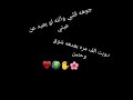 جوهه قلبي والله لو بعيد عن عيني دوبت الف مره بعده شوق وحنين
