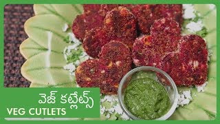 Learn to make veg cutlets - easy quick starter / snack recipe cutlet
is a delectable combination of vegetables and spices. it's crisp from
ou...