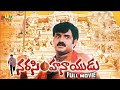 Narasimha naidu telugu full movie  balakrishna simran preethi jingyani  sri balaji