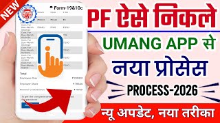 Pf Withdrawal Process Online Umang App 2026 How To Withdraw Pf From Umang App