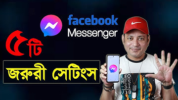 Facebook Messenger 5 Settings You Must Know | মেসেঞ্জার এর ৫টি জরুরী সেটিংস | Imrul Hasan Khan