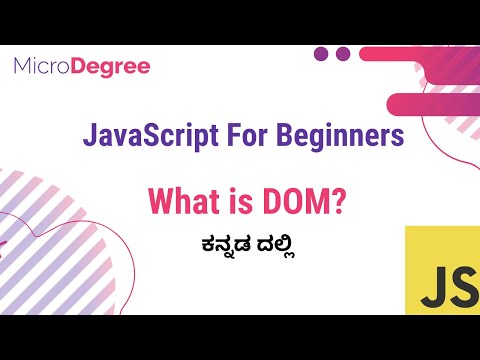 What is DOM in JavaScript | JavaScript ನಲ್ಲಿ DOM ಎಂದರೇನು? - Part 18
