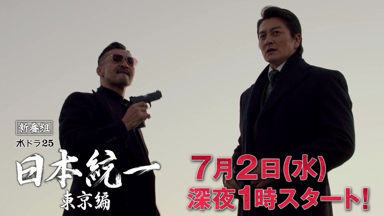 日本統一 東京編 1（レンタルDVD） | Rights Cube