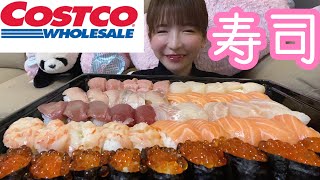 【大食い】コストコおすし特選ファミリー盛り【もえあず】