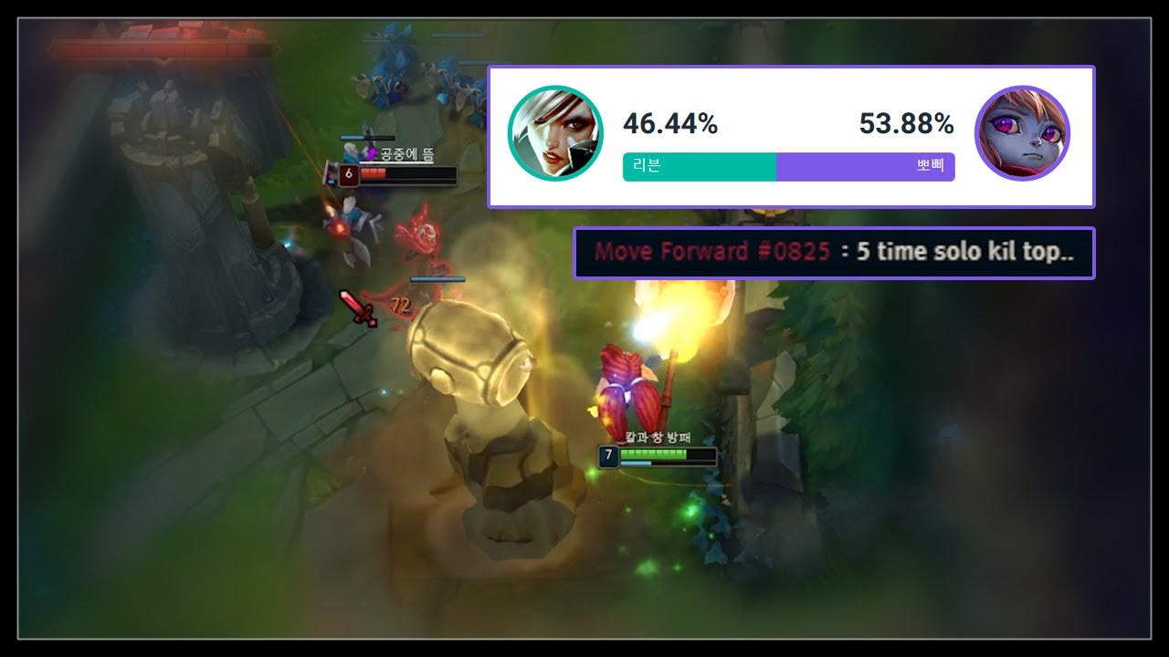 리븐 했는데 하필 상대 뽀삐가 세체뽀 ㅋㅋㅋ