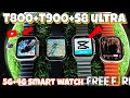 T800+T900+S8 ultra 🔥smartwatch|| 5G Android Smart watch Comparison 😎 