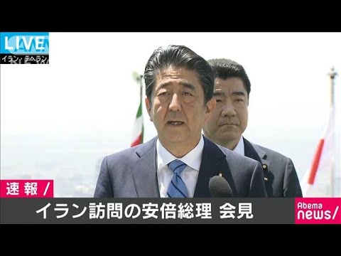 Prime Minister Abe's press conference: 