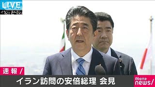 安倍総理会見「核兵器、意図ない・・・とハメネイ師」(19/06/13)