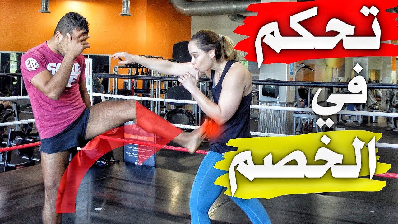 كيفاش تزيد السرعة في Front Kick وطريقة التعامل مع الخصم