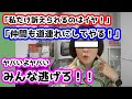 【日本保守党】「私だけ訴えられるのはイヤ！」飯山陽氏が仲間を道連れにしようとしている！みんな逃げろ！