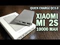 Тест Power bank  Xiaomi Mi 2s на 10000 MAH. На сегодня просто лучший