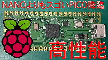 ラズパイピコ、はじめました。 -Getting started for Raspberry Pi PICO-