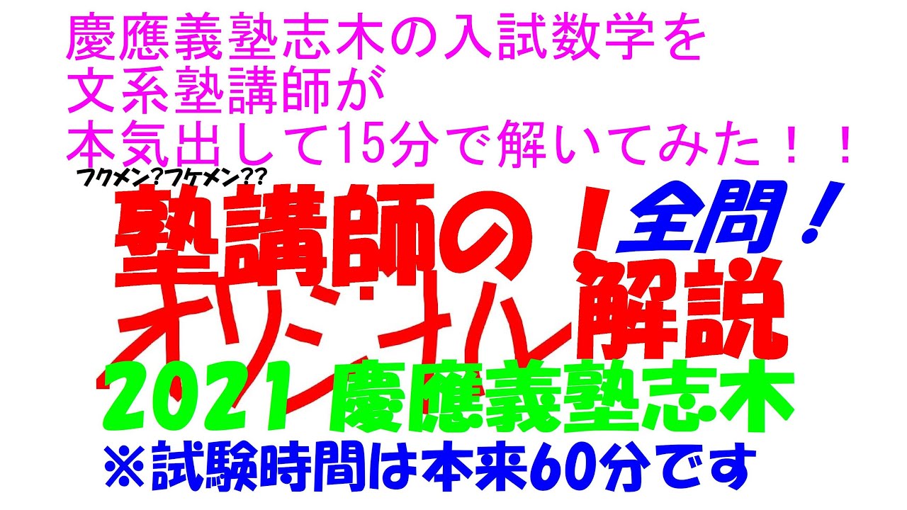 塾講師オリジナル 数学解説(動画付!!) 筑駒 2023 高校入試 過去問