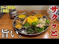 デパ地下のお洒落カレースタンド!【日本橋】東京カレースタンドHATONOMORIさんでサクッと美味しいがいただける!【くわちゃんねる】#カレー#カレーライス#curry
