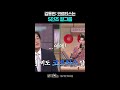 늙크크 김동현 #놀라운토요일