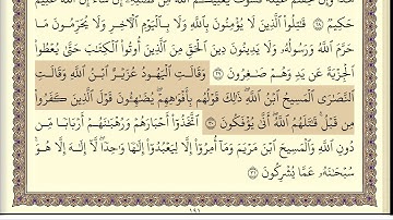 سورة التوبة كاملة    سعود الشريم