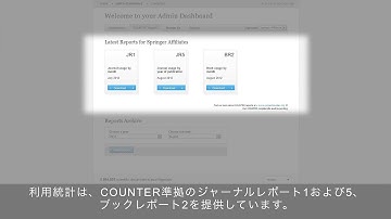 SpringerLink Tutorial 06 The Admin Dashboard (Japanese subtitles)
