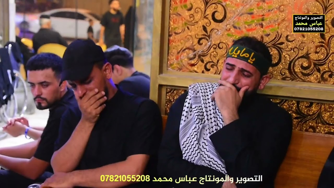 مجلس عزاه نصار هل البيت النجف الأشرف الناعي احمد ابو رقية المجراوي