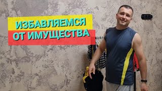 Выносим мебель из дома. Комната двойняшек опустела. Печки лавочки VLOG