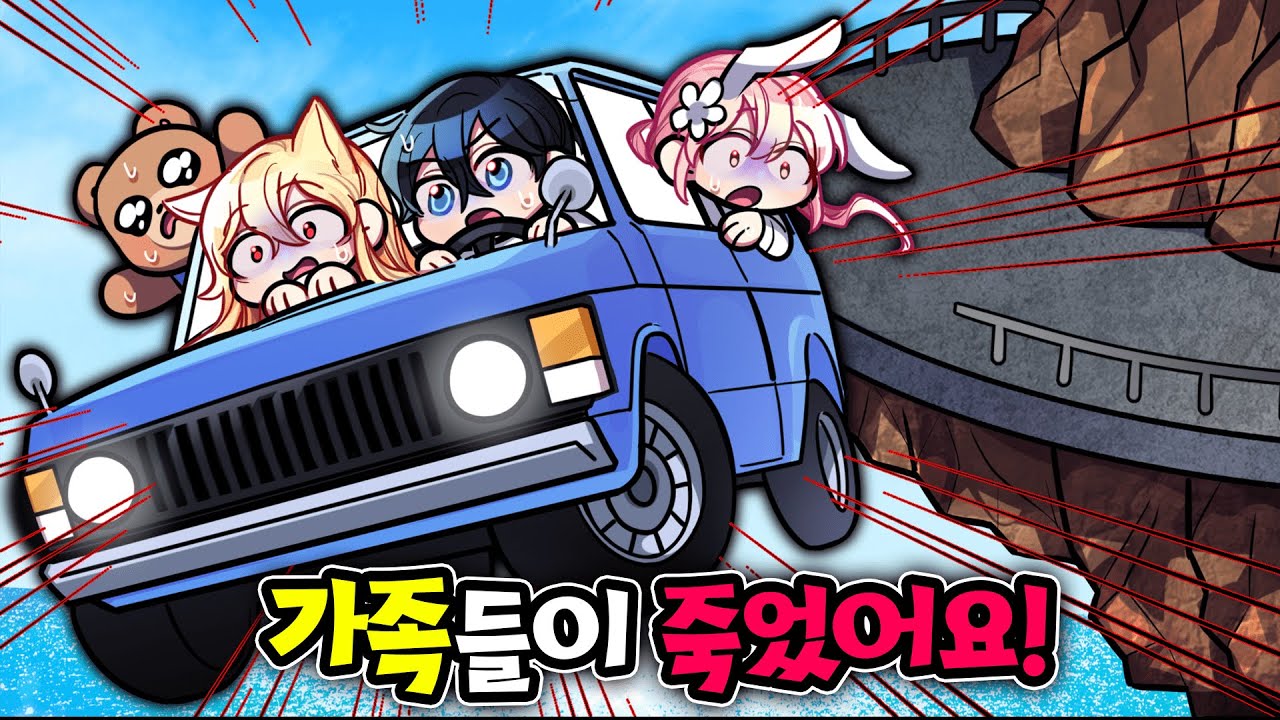 교통사고로 죽은 잉여맨 가족.. 1화 (마인크래프트 상황극)