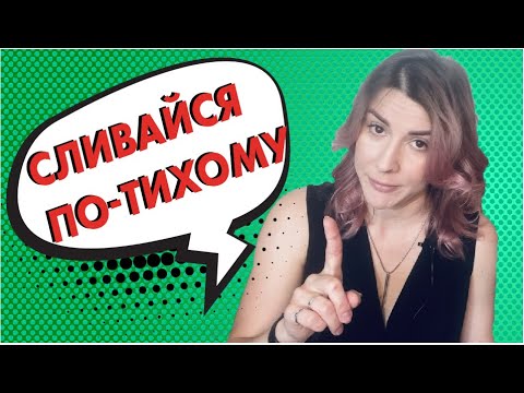 Как прервать скучный разговор