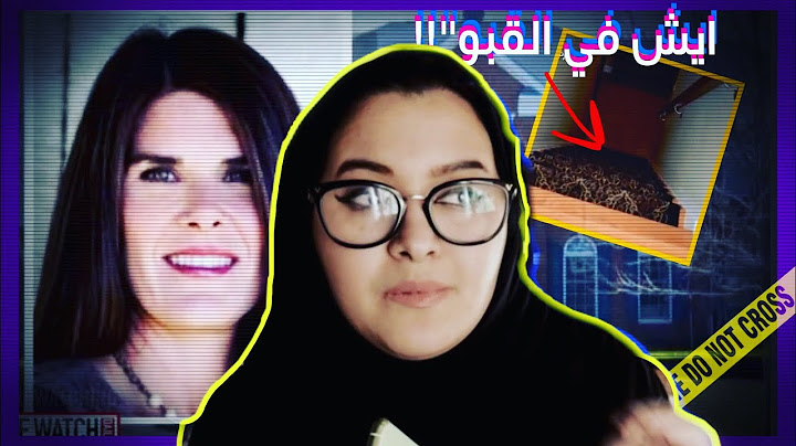 اختفاء ميشيل، ايش شاف ابنها ليله اختفائها؟ 🚪