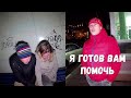 Вася и Катя умоляют дать ещё один шанс!