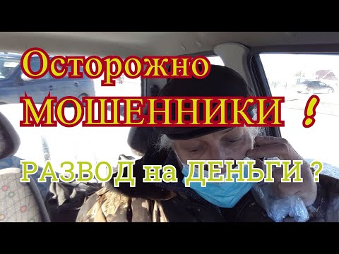 КОШМАР! Мошенники звонят