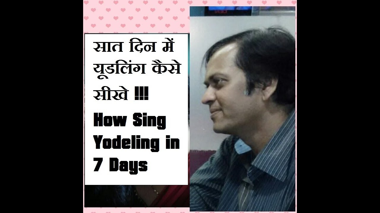 Kishore Kumar-Yodeling singing tips-सात दिन में यूडलिंग कैसे सीखे