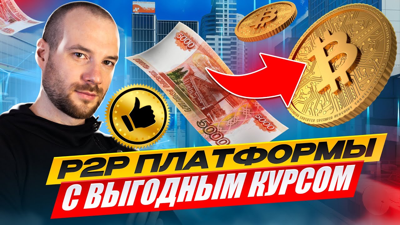 Где обменивать фиат после закрытия Binance? | Дальнейшие перспективы ...