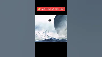 ون بيس لحظة دخول اللحية البيضاء اقوى رجل في العالم الى حرب المارين فورد ورعب الجميع ون بيس انمي 