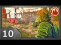 Сталкер. Народная солянка 2016 # 010. Ох уж этот Круглов...