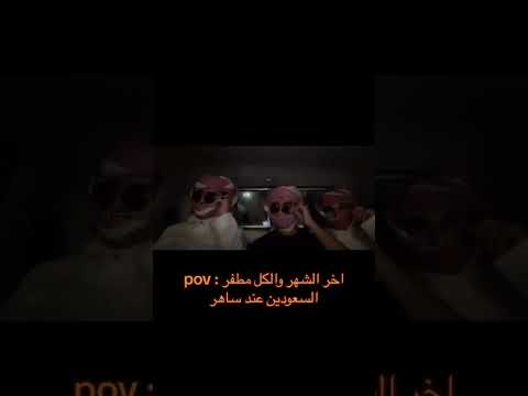 2024 اكسبلور ترند سعودية  رياكشن لايك الاربعاء