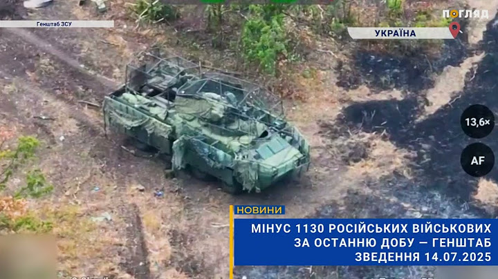 Мінус 1130 російських військових за останню добу — Генштаб зведення 14.07.2025