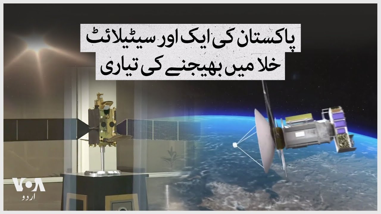 Pakistan to launch modern communication satellite into space end of ...