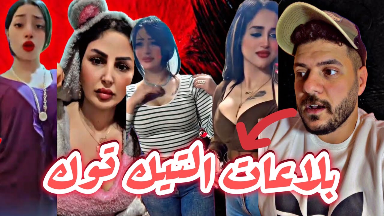 بلاعات التيك توك طفحت علينا الناس دي 😂😂 | هشام يحيى