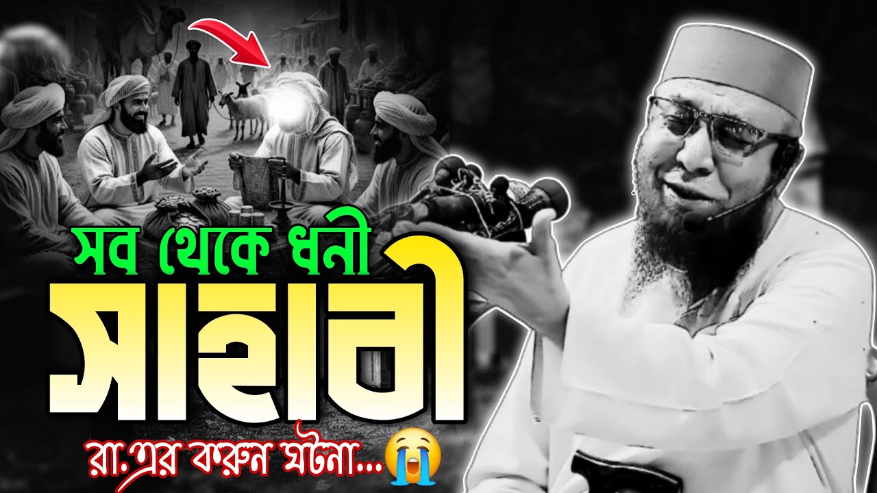 New Bangla Waz 2026 | Mufti Nazrul Islam Kasemi | Best Islamic Bangla Waz | কাসেমী হুজুরের ওয়াজ