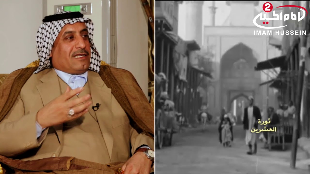 ثورة العشرين (8): دور شيوخ العشائر في ثورة العشرين، الشيخ فاضل مهلهل شعلان  1438هج