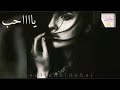 حالات واتساب ـ محمد عبده ـ يا حب حيرت العيون يكفي من الحيره