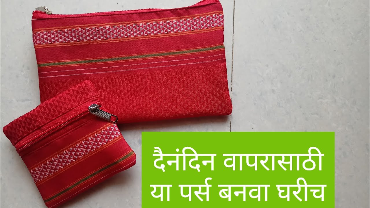 Khan Purse Making | DIY Coin Pouch | खणाची पर्स #handmade #giftideas @sewwithmadhavi