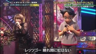 Download lagu 【20230331 ポケモン音楽祭 】1・2・3/After the Rain(そらる×まふまふ)×松本梨香