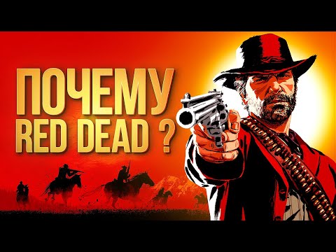 Video: Proč Nesnáším Red Dead Redemption